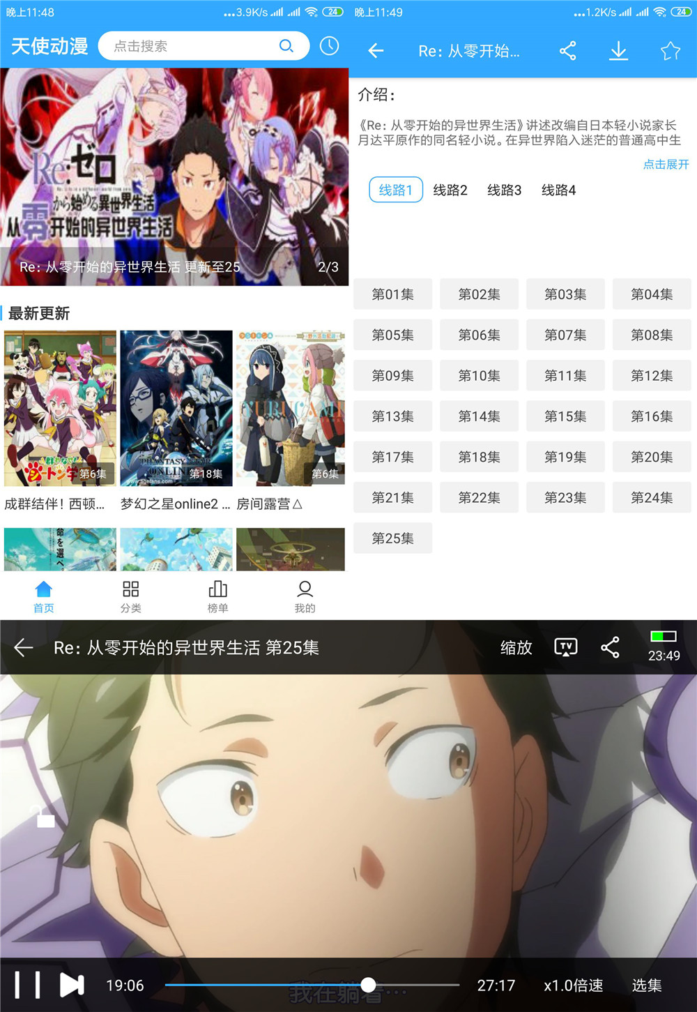 安卓天使动漫v1.6.0绿化版-创客资源网