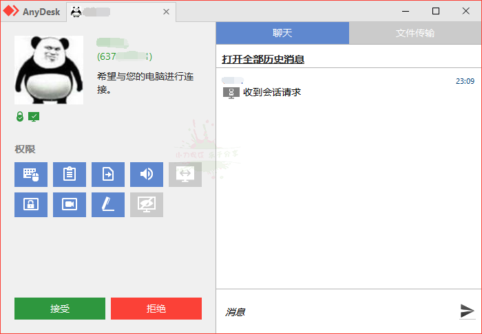 免费远程工具AnyDesk v6.3.1-创客资源网