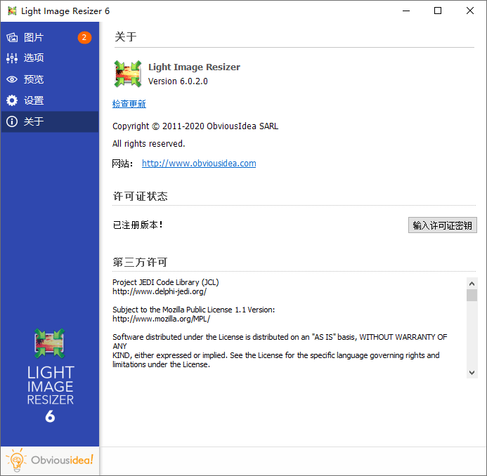 调整图片大小工具Light Image Resizer v6.0.7.0-创客资源网