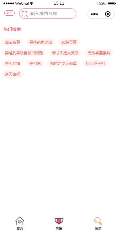 2021最新微信漫画小程序全开源商业版：带漫画资源流量变现利器【站长亲测】-创客资源网