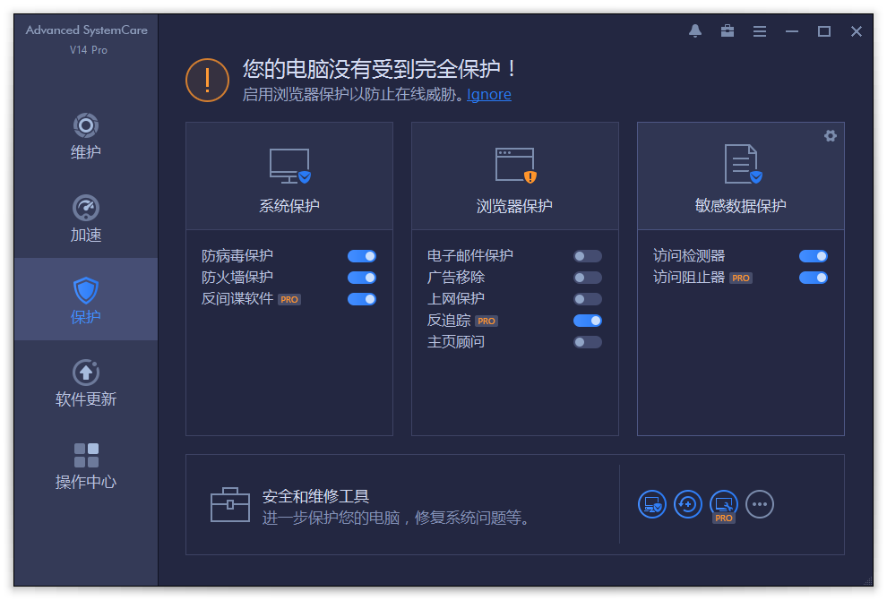 系统清理维护与安全防护软件IObit Advanced SystemCare-创客资源网