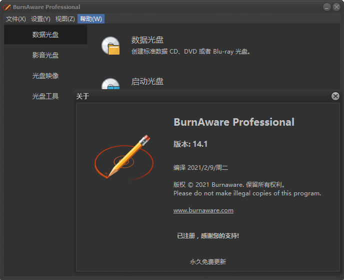 BurnAware Professional v14.4-创客资源网
