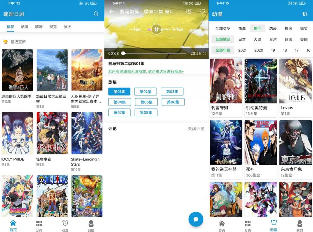 安卓嘀哩日剧v1.6.3绿化版-创客资源网
