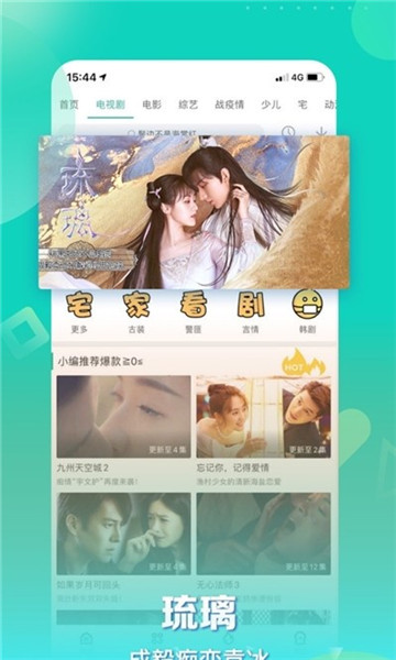 小草影视V1.6.1 纯净无广告版-创客资源网