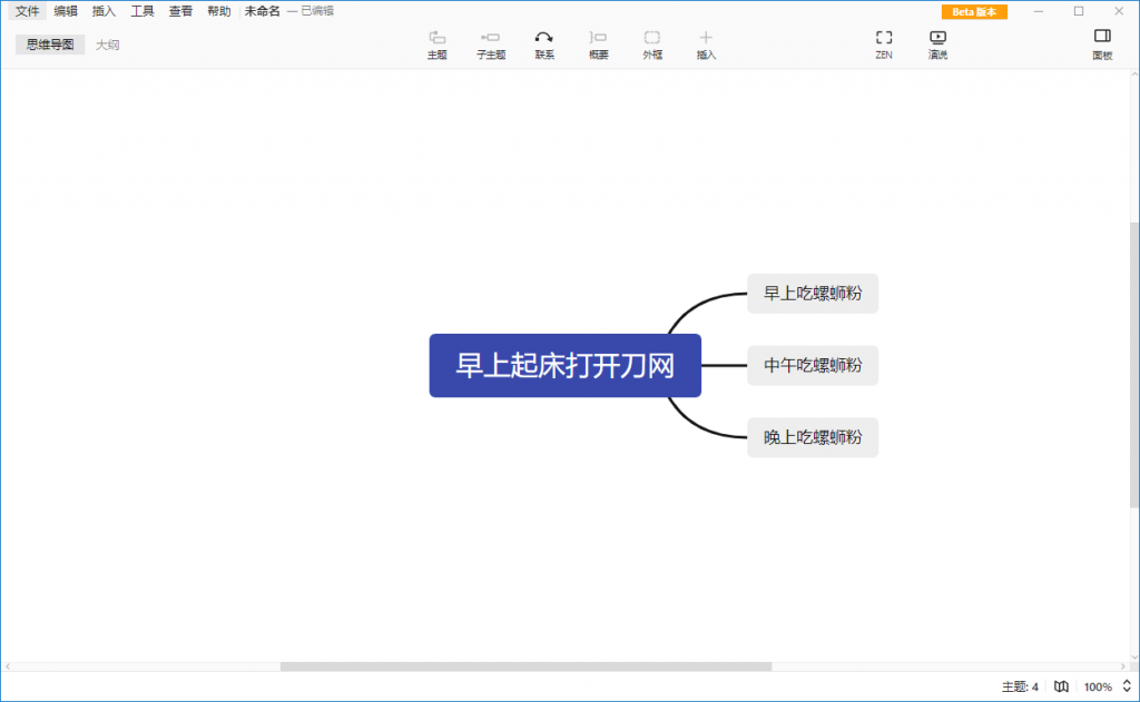 XMind 2021 v11.0.0绿色版-创客资源网