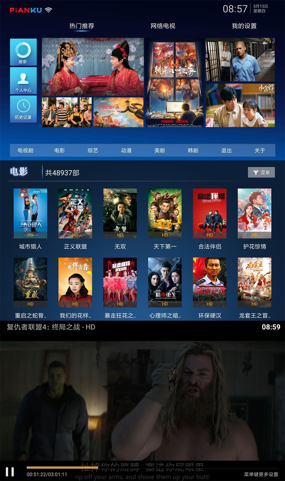 盒子片库TV v3.0.4无广告-创客资源网