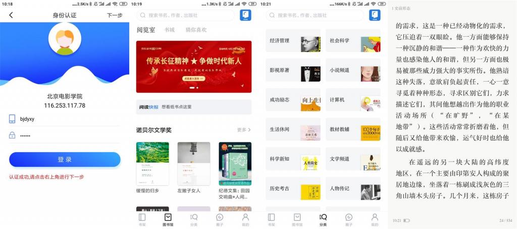 安卓京东读书专业版v3.7.0-创客资源网