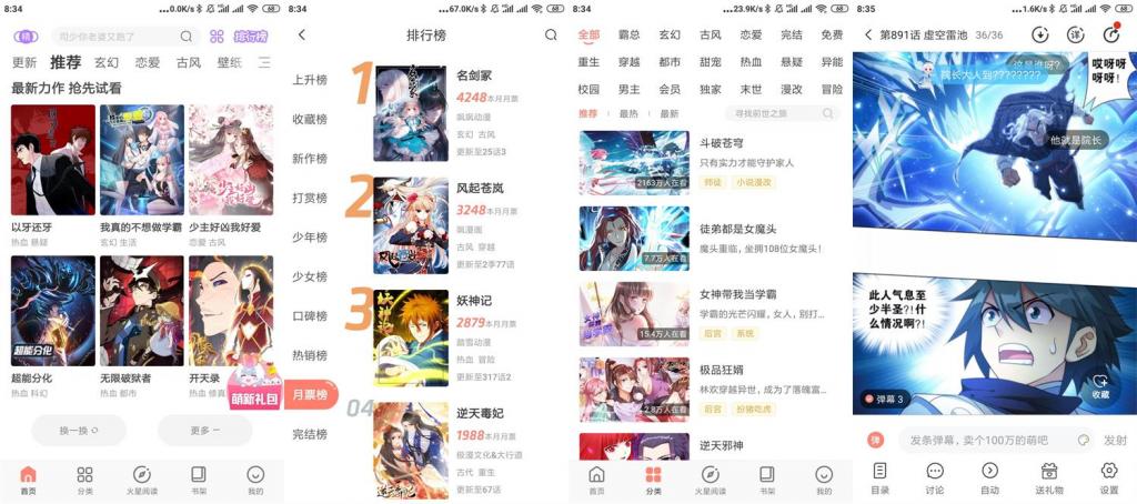安卓飒漫画v3.3.19会员版-创客资源网