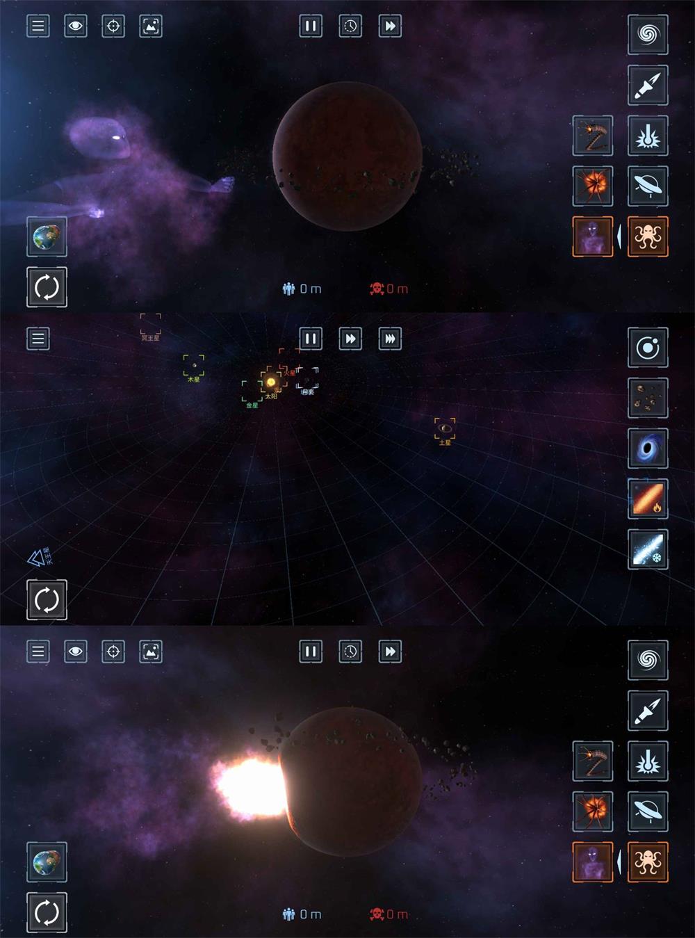 灾难实景 星球毁灭模拟器-创客资源网