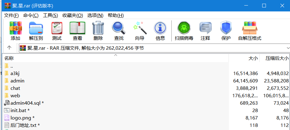 聚星完整源码 带开奖+带后门标注版-创客资源网