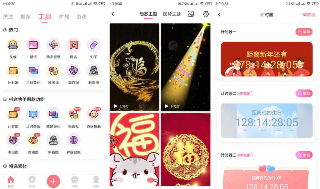 小妖精美化高级纯净版v5.4.3.901 QQ红人神器-创客资源网