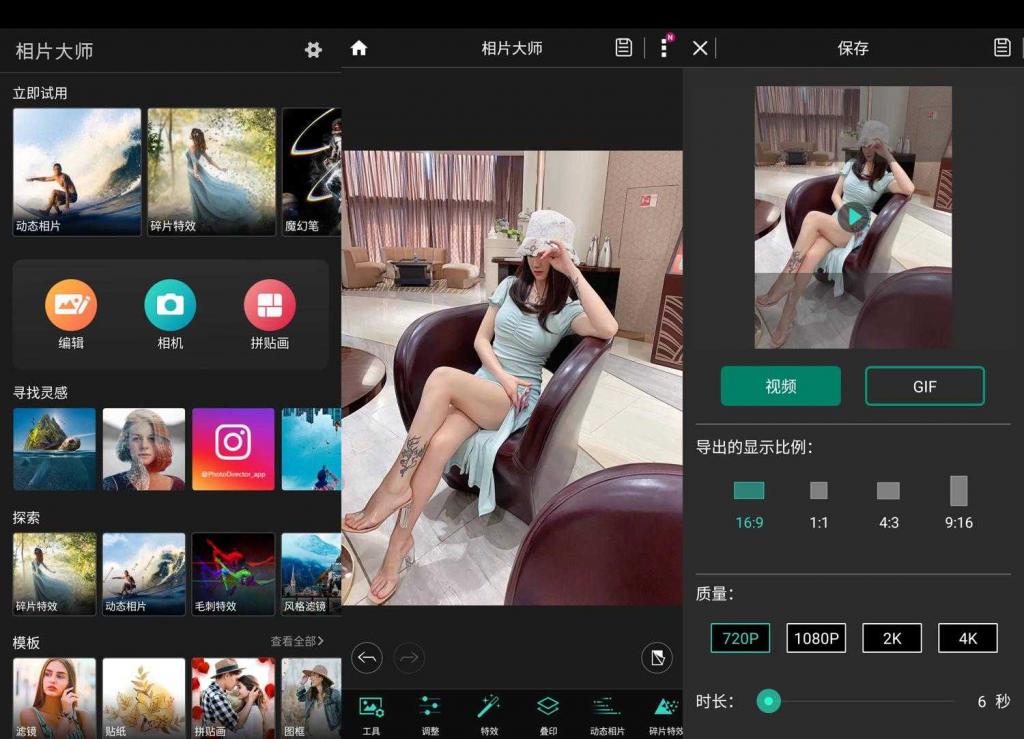 安卓相片大师 PhotoDirector v15.1.2高级版-创客资源网