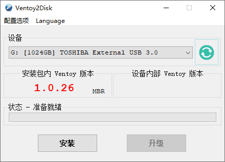 国产开源U盘启动制作工具Ventoy v1.0.44-创客资源网