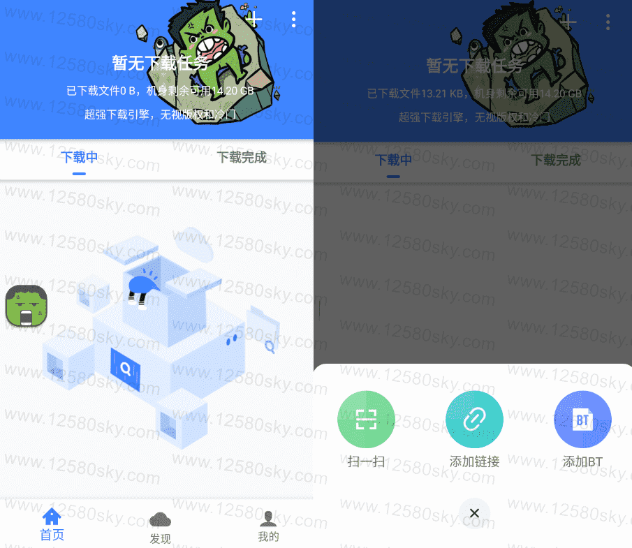安卓浩克下载V1.1.1 专业版无视冷门-创客资源网