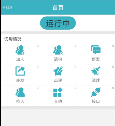 最新版微商利剑2.0自动化操作微信软件-创客资源网