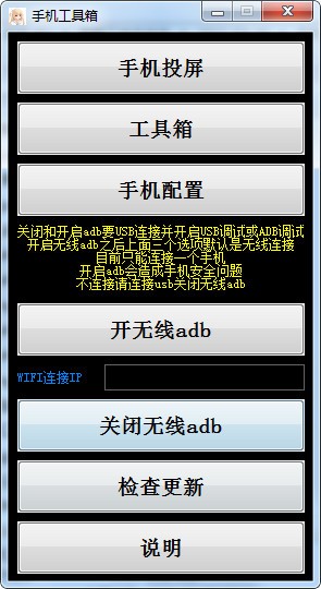 手机工具箱(可刷机)v1.0 免费版下载-创客资源网