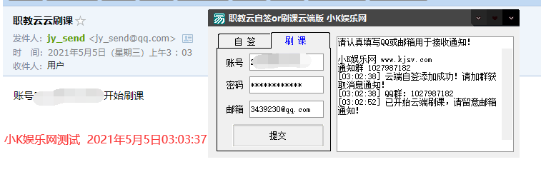 职教云自动签到or刷课云端版-创客资源网
