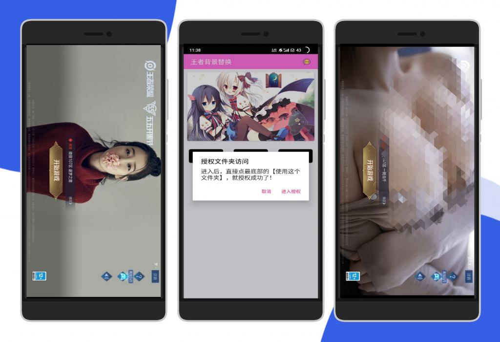 王者荣耀自定义背景图一键替换-创客资源网