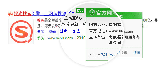 搜狗搜索免费官网认证操作流程-创客资源网