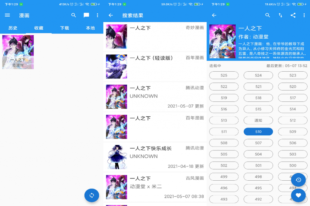 CIMOC聚合漫画— 含全网漫画可下载-创客资源网