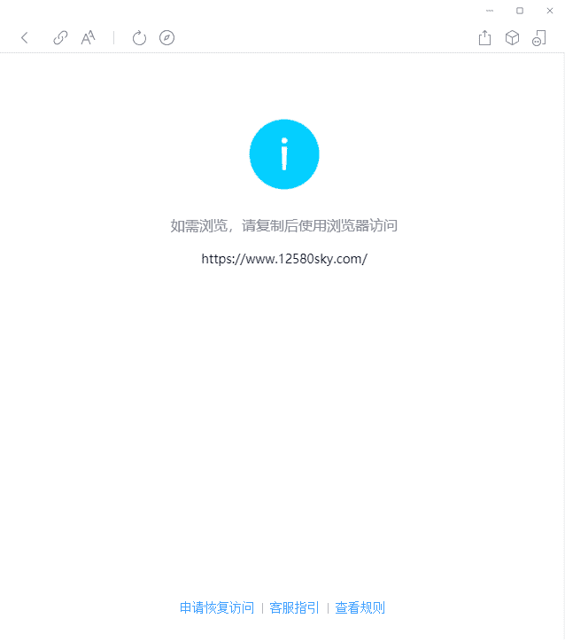 在QQ/微信中提示在浏览器打开网站 防止被举报-创客资源网