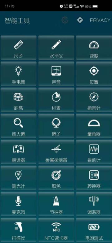 安卓手机多功能网络工具箱！无广告解锁版-创客资源网