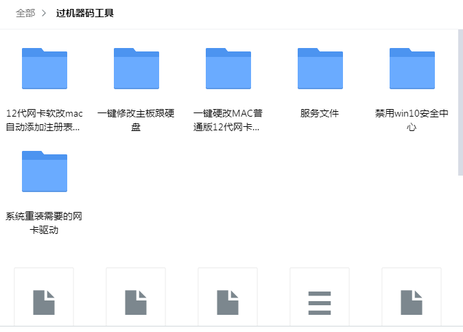 最新硬解机器码100%过机器码工具加教程-创客资源网