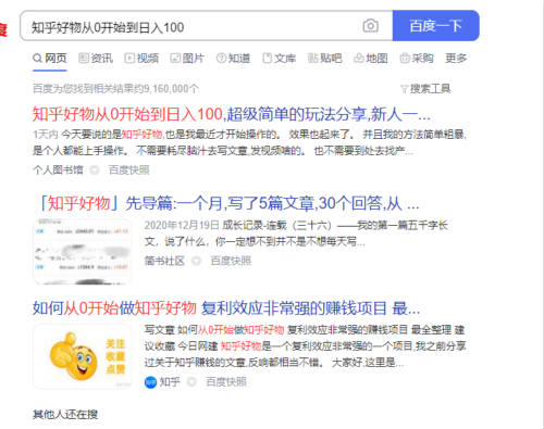 网站截流项目长期正规可落地操作3天日赚400+-创客资源网