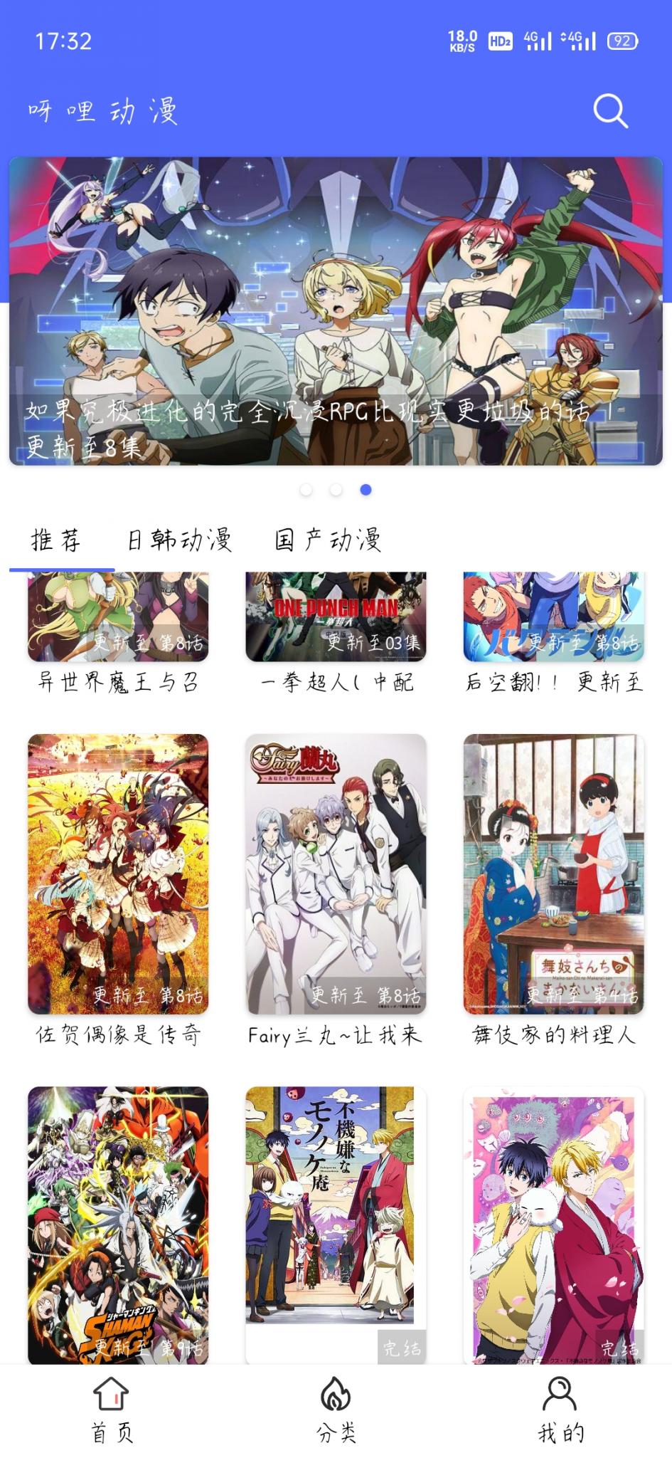 安卓软件-呀哩日剧,追番追漫的好帮手-创客资源网