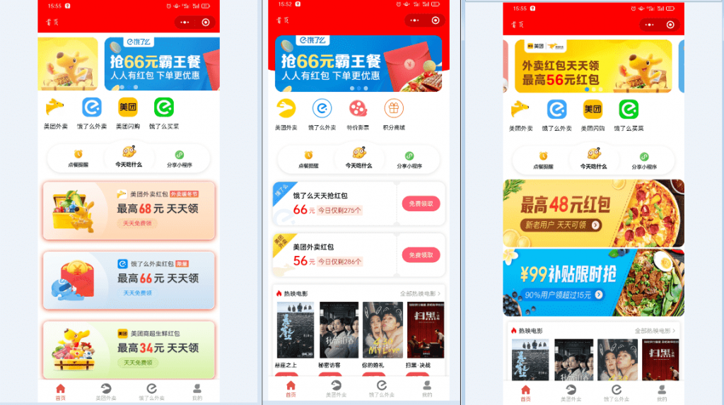 2021外卖CPS微信小程序源码-创客资源网