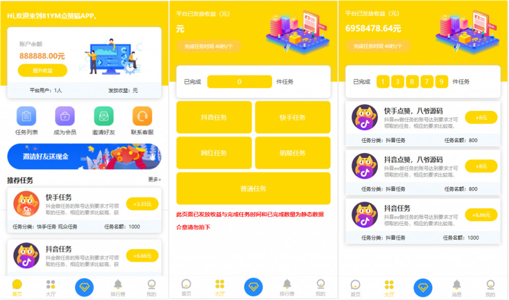 新版短视频点赞源码 抖音快手点赞任务 抖金源码可封装APP仿悬赏猫-创客资源网