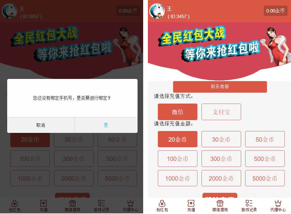 【最新修复版】红包直通车4.0运营版源码 玩法多+支付对接+搭建教程-创客资源网