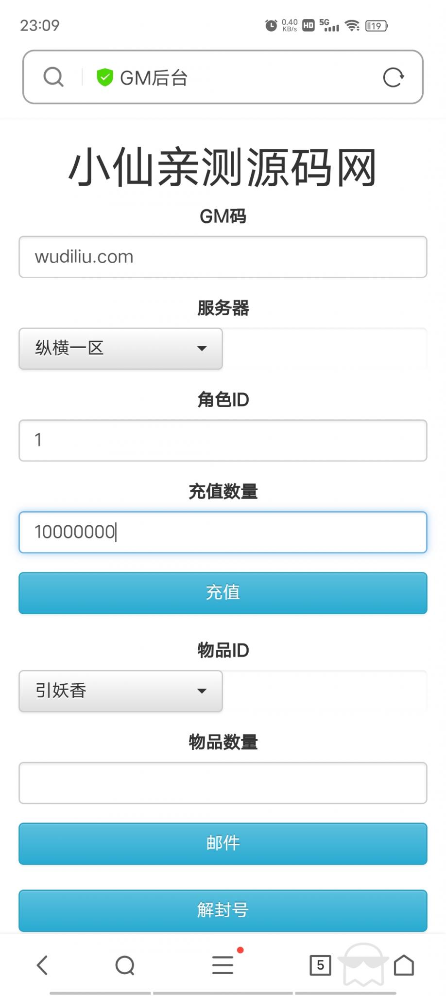 【纵横西游】金榜题名Win服务端+架设教程+物品充值后台+小仙亲测-创客资源网