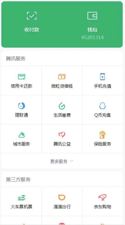 高仿wx钱包页H5网站源码-创客资源网