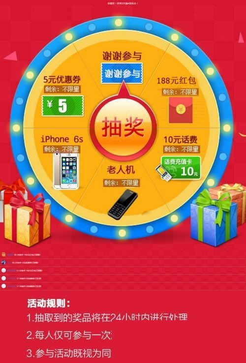 QQ红包源码 大转盘抽奖源码下载 微信红包源码-创客资源网