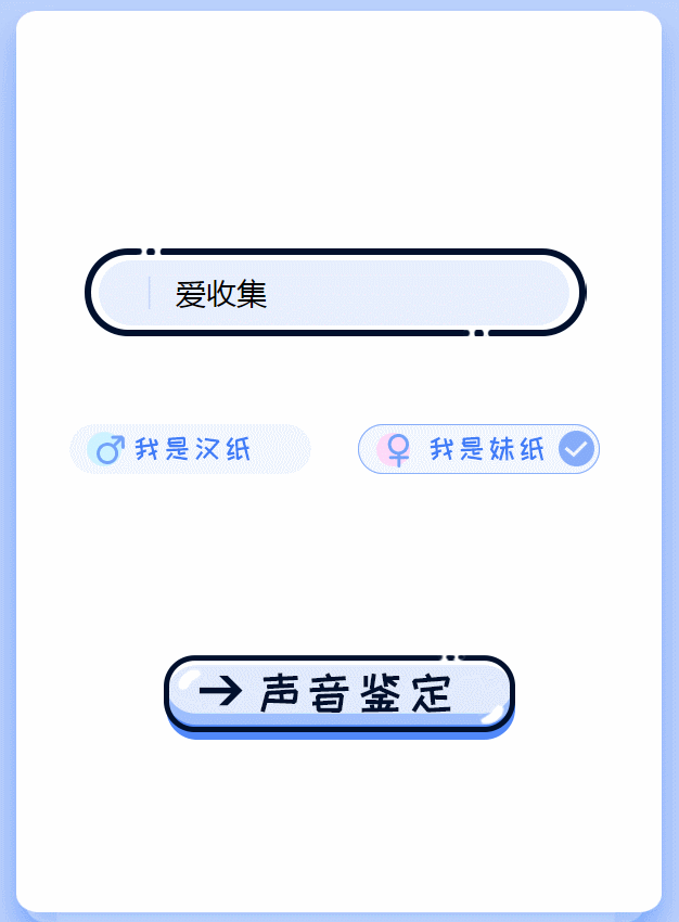 声音鉴卡引流神器网站源码-创客资源网
