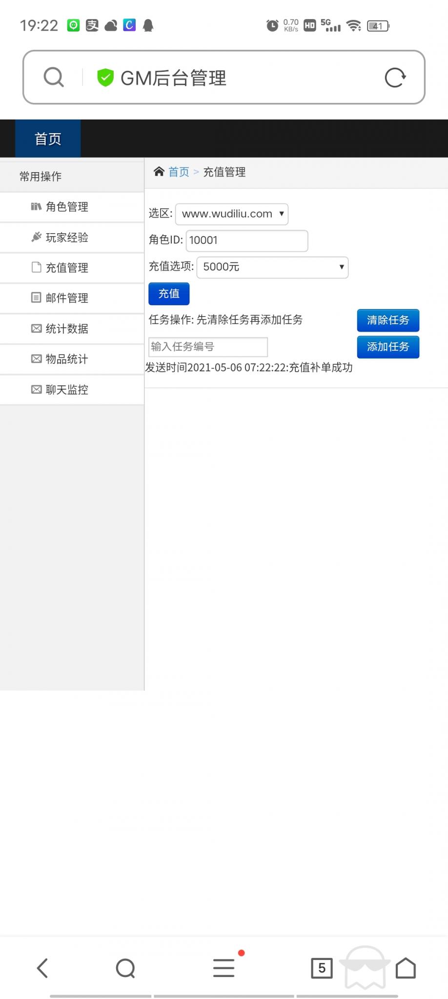 【荒世的传说】手工外网端+GM后台+安卓苹果端+配套教程+小仙亲测-创客资源网
