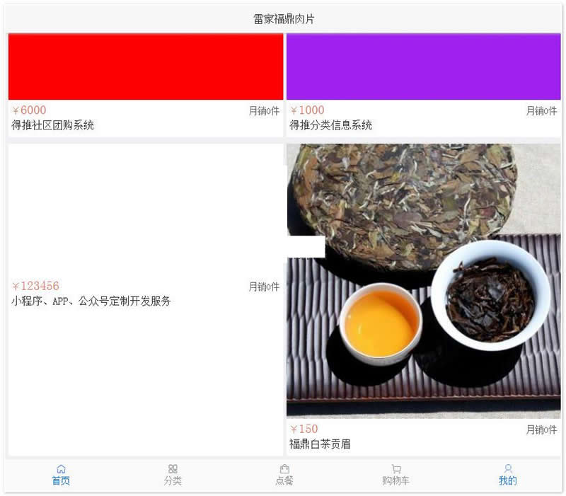 得推b2c商城系统 v4.1-创客资源网