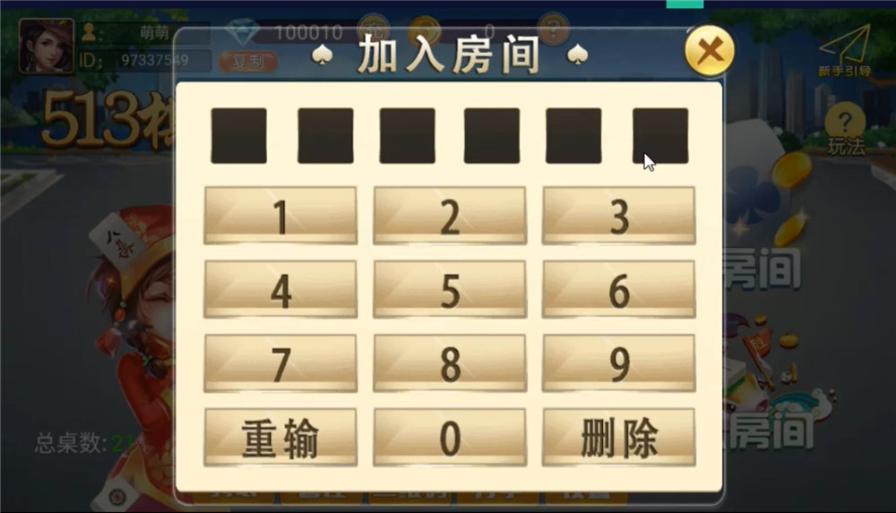 513棋牌完整组件 双端齐+带机器人 固定桌+带导航 前端UI无加密可改-创客资源网