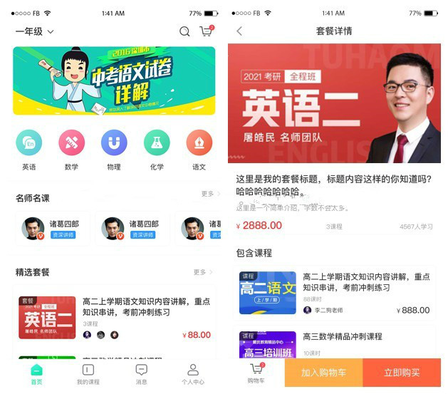 培训在线教育系统源码开源修复版万岳在线教育系统源码V1.1.4支持录播回看+网课购买+学习测试-创客资源网