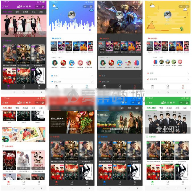 [微信小程序]sg电影院V2.0.7版完整安装包-创客资源网