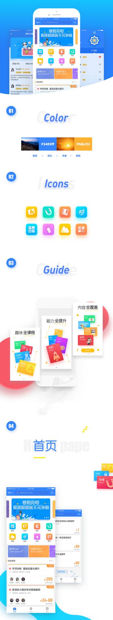 在线课程学习辅导类系统APP双端原生源码 完美运营 附完整开发文档-创客资源网