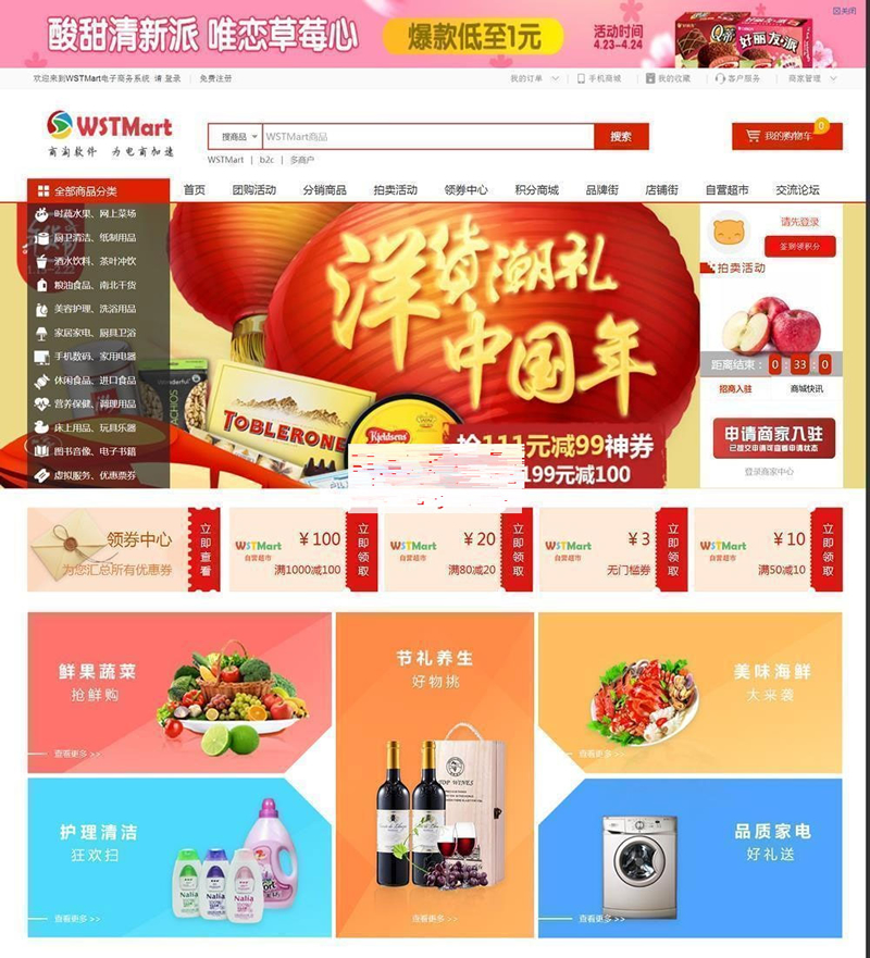 综合电子商务系统多用户B2B2C商城源码 Thinkphp5.1内核-创客资源网