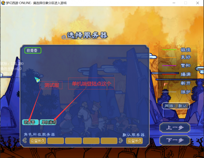18门派梦幻-致青春 更新双角色界面，助战元神，助战自动获取经验-创客资源网