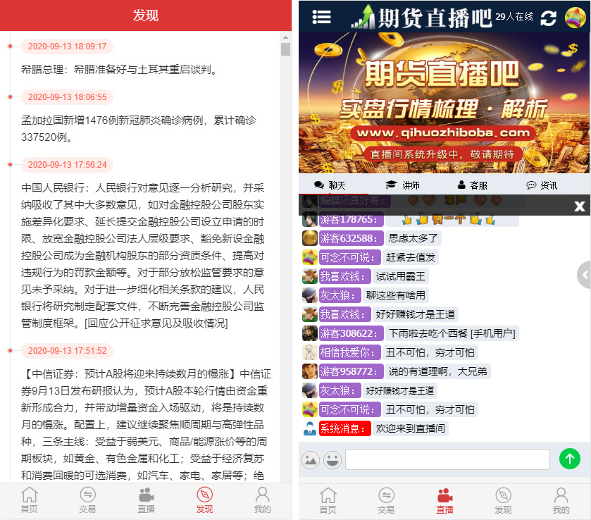 富盈国际微盘源码点位盘yii高端系列+国内国外原油期货盘+带直播页面+完整运营版-创客资源网