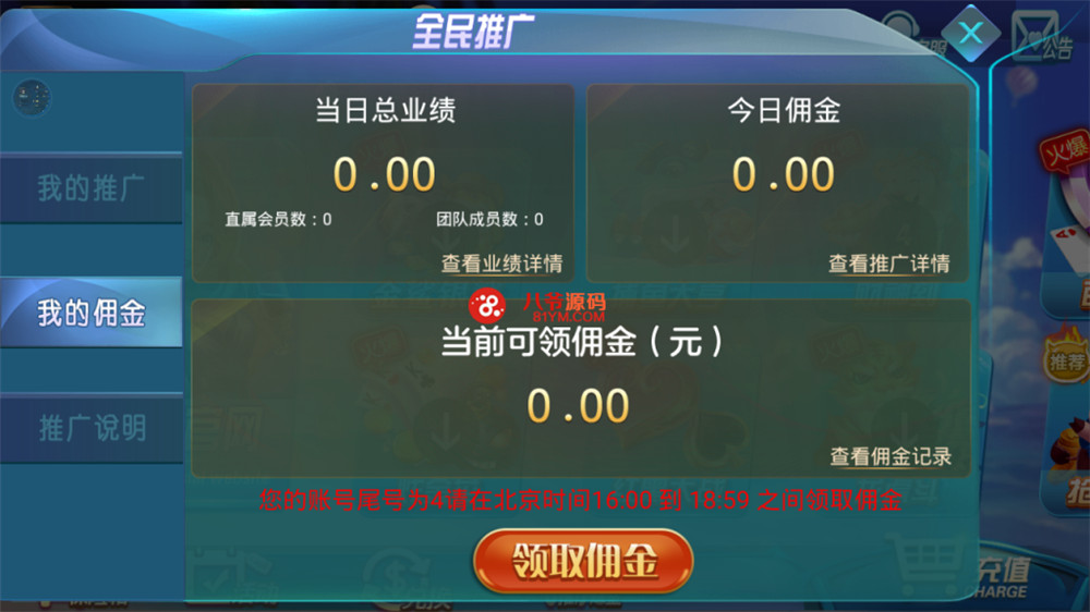 【亲测】最新更新修复完美版创游万利蓝色ui新版qp组件+完整数据双端app 附视频教程-创客资源网