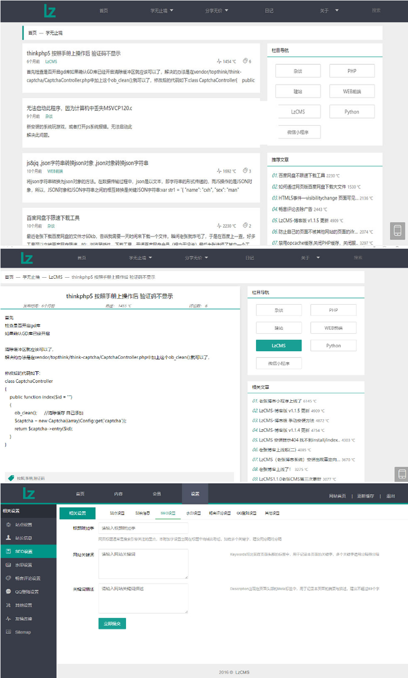 Thinkphp5内核大型程序员交流博客系统源码-创客资源网