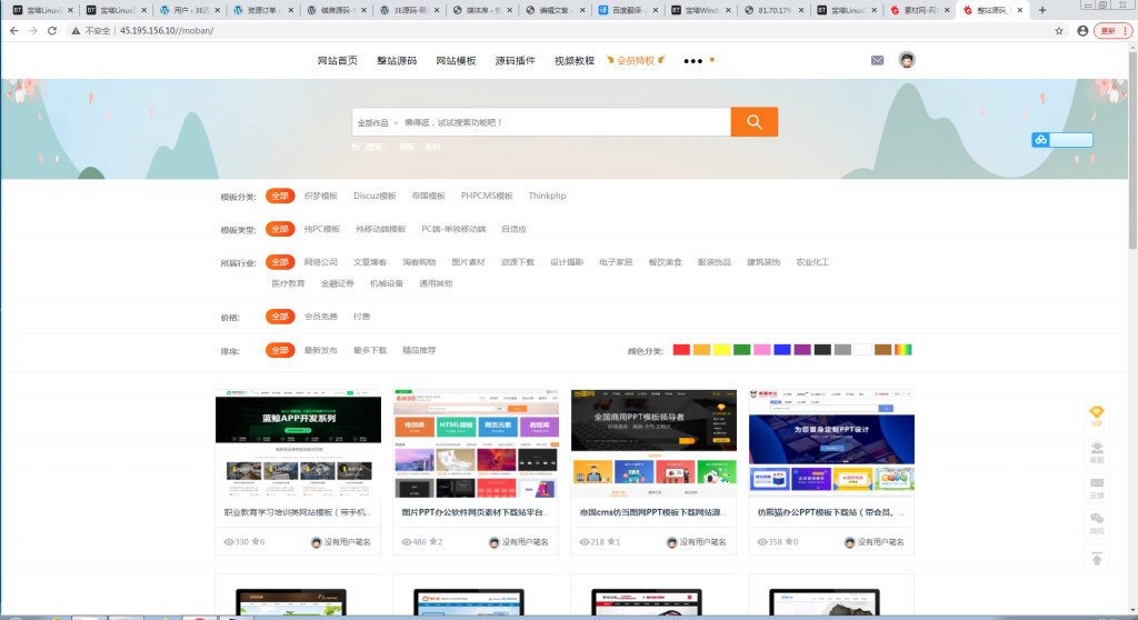 素材网源码资源下载站源码，带用户中心和VIP充值系统，后台管理+素材下载+积分金币下载【站长亲测】-创客资源网