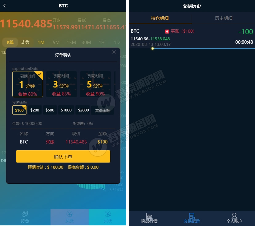 汇汇通微盘usdt支付完美运营2次开发版+完整数据+K线正常+3种语言-创客资源网