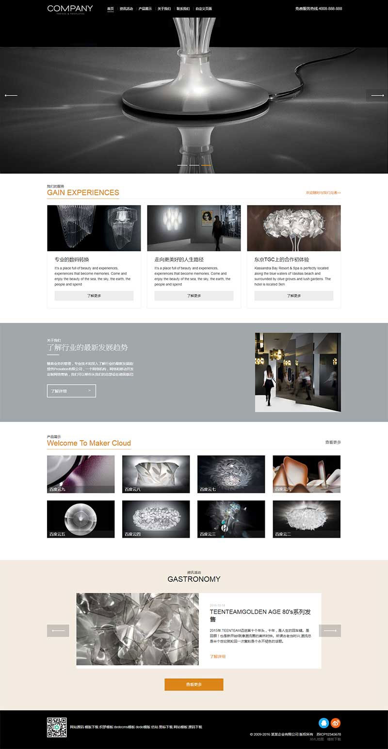自适应 响应式展示型企业通用网站源码 织梦dedecms模板-创客资源网